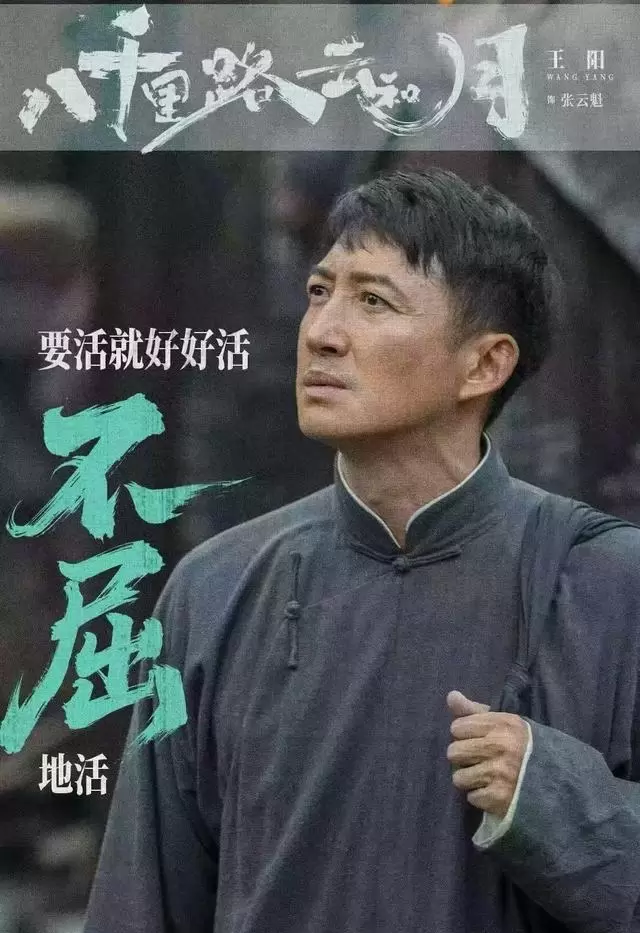央视八套4月21日全天剧目排播公布,《八千里路云和月》黄金档两集连播 情报图 央视八套4月21日全天剧目排播公布,《八千里路云和月》黄金档两集连播 情报图