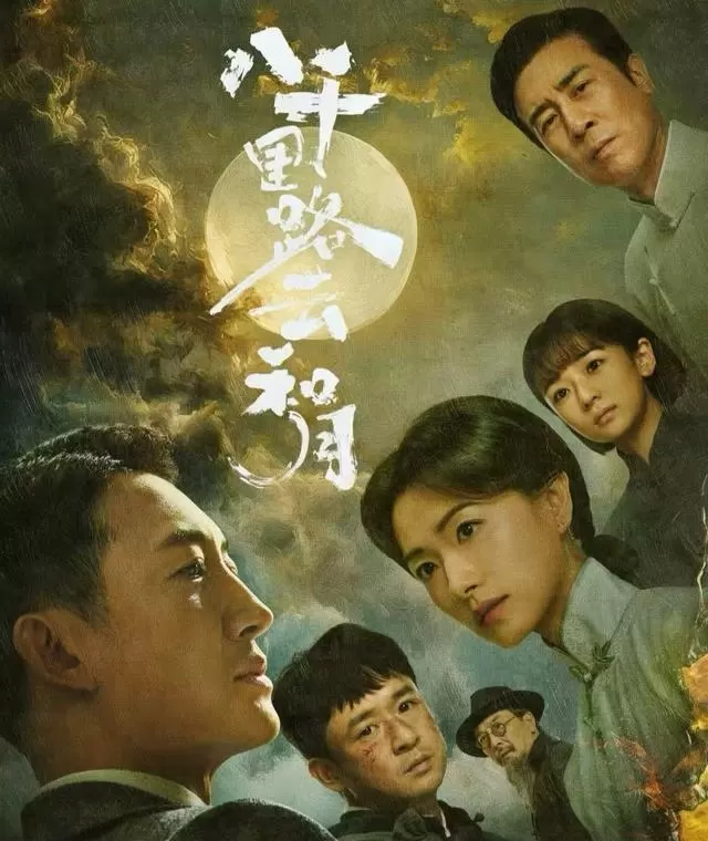 央视八套4月21日全天剧目排播公布,《八千里路云和月》黄金档两集连播 相关图片 央视八套4月21日全天剧目排播公布,《八千里路云和月》黄金档两集连播 相关图片