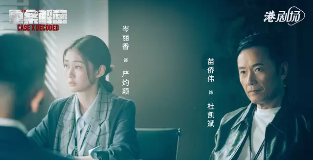 《重案解密》人肉烧腊案改编自香港真实案件，胡玉兰角色原型引发公众关注 相关图片