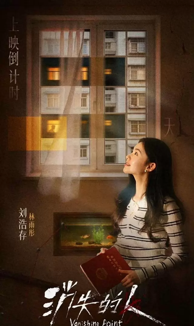 《消失的人》青岛路演启动,刘浩存邱泽现身六城影院 相关图片 《消失的人》青岛路演启动,刘浩存邱泽现身六城影院 相关图片