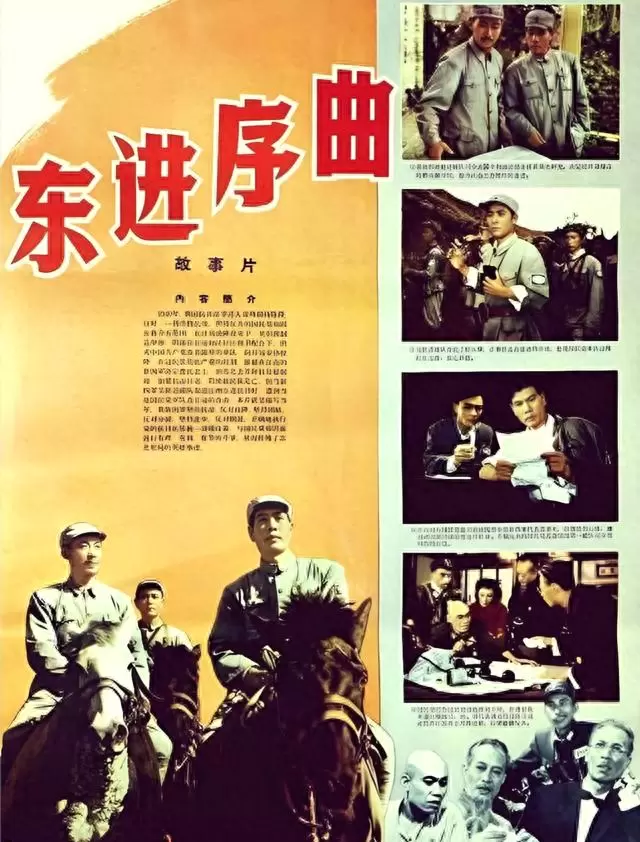 《东进序曲》幕后细节重释:1962年黑白片中的真实谈判与影像实录 相关图片 《东进序曲》幕后细节重释:1962年黑白片中的真实谈判与影像实录 相关图片