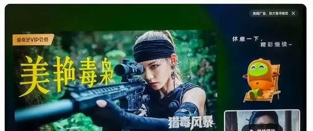 爱奇艺暂停页推缉毒剧酷刑广告引争议 细节速览