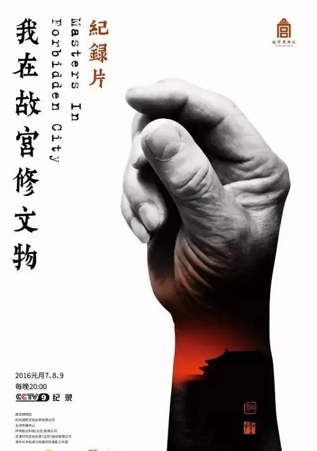 纪录片导演叶君因病逝世,享年43岁,《我在故宫修文物》主创离世 情报图 纪录片导演叶君因病逝世,享年43岁,《我在故宫修文物》主创离世 情报图