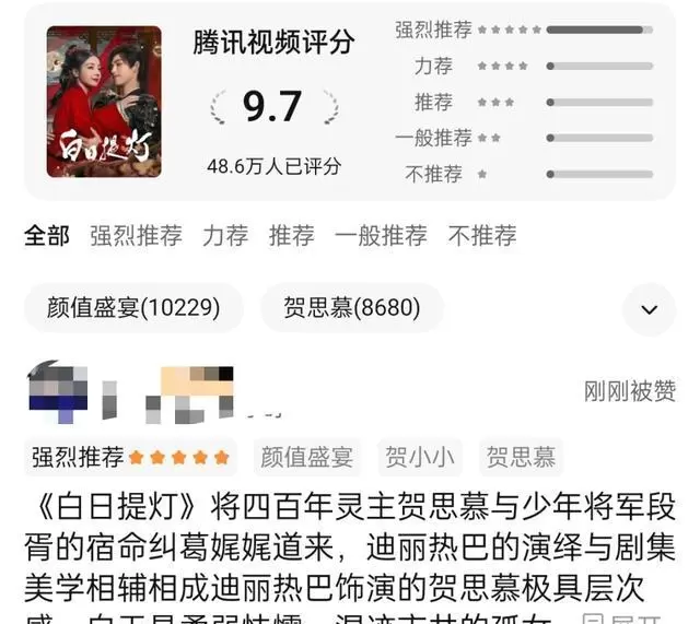 《白日提灯》播至第6集获9.7分，联觉症设定与汉代织物复原成关键突破点 细节速览