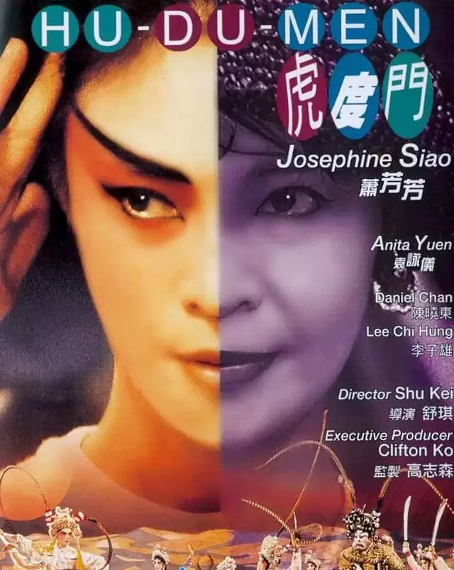 舒琪执导新片《纸皮婆婆》筹备遇资金中断仍坚持惠英红主演 细节速览