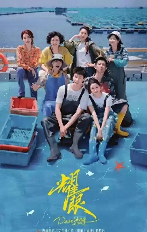 关晓彤李昀锐主演《耀眼》定档2026年青春剧 相关图片 关晓彤李昀锐主演《耀眼》定档2026年青春剧 相关图片