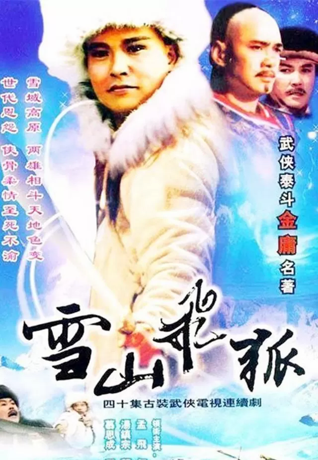 50部经典武侠剧合集发布,覆盖1991至2023年国产与港台版本 细节速览 50部经典武侠剧合集发布,覆盖1991至2023年国产与港台版本 细节速览