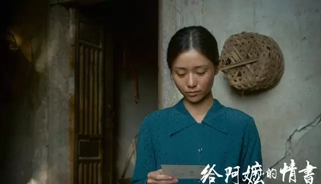 《给阿嬷的情书》潮汕方言电影豆瓣9.0上映 情报图 《给阿嬷的情书》潮汕方言电影豆瓣9.0上映 情报图