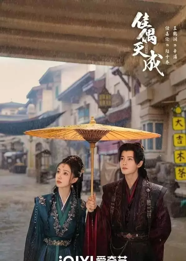 任嘉伦王鹤润《佳偶天成》双平台开播2小时登顶,豆瓣开分5.2 细节速览 任嘉伦王鹤润《佳偶天成》双平台开播2小时登顶,豆瓣开分5.2 细节速览