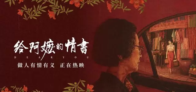 《给阿嬷的情书》潮汕方言电影豆瓣9.0上映 相关图片 《给阿嬷的情书》潮汕方言电影豆瓣9.0上映 相关图片