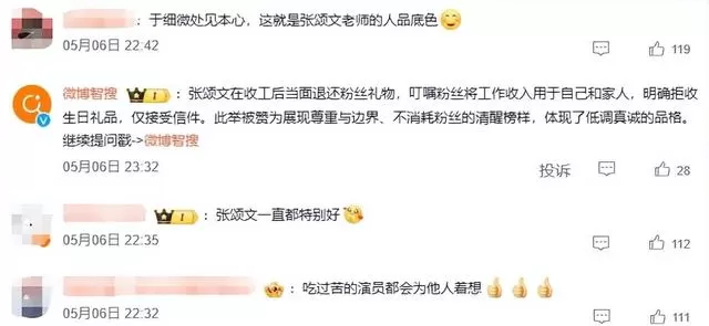 张颂文退回粉丝所赠茶叶，片场夜戏后原封未拆送还 情报图