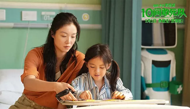 《10间敢死队》聚焦重症病房群像，呈现原生家庭影响真实切口 相关图片