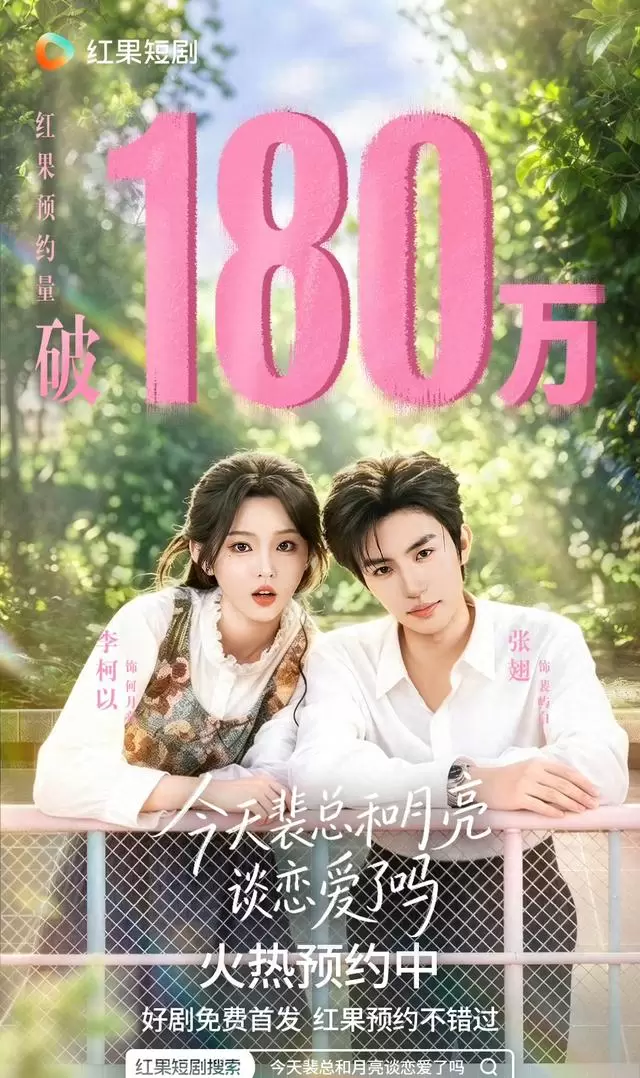 关晓彤李昀锐主演《耀眼》短剧预约破150万 相关图片 关晓彤李昀锐主演《耀眼》短剧预约破150万 相关图片