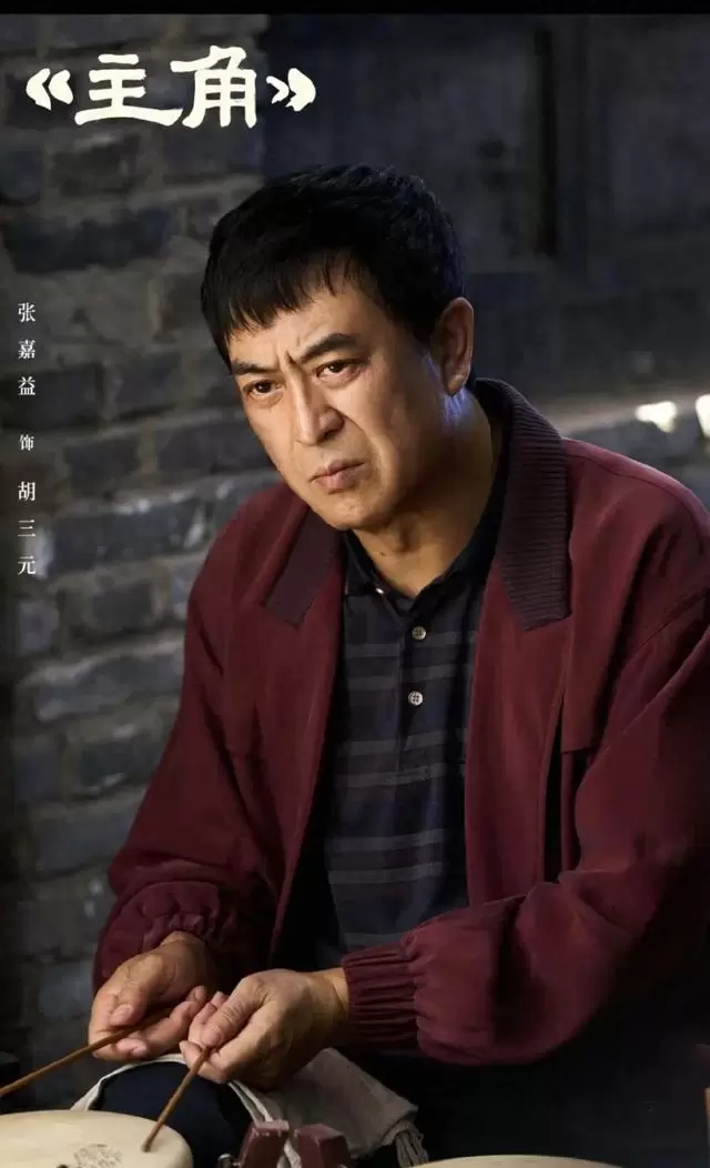 电视剧《主角》官宣央视一套与腾讯同步播出，张艺谋首次监制剧集 相关图片