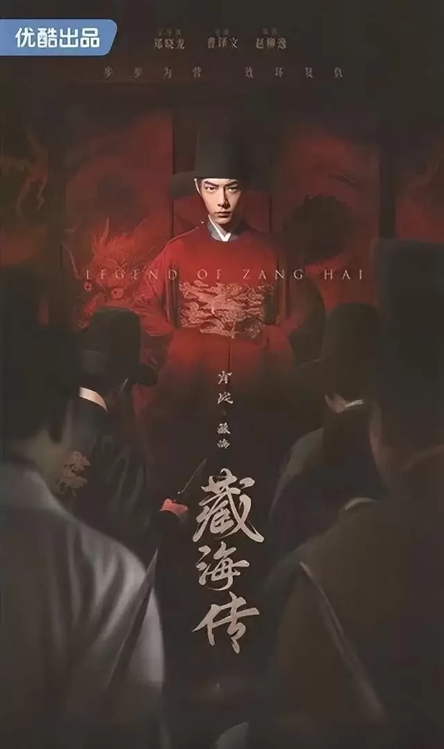 《藏海传2》官宣列入优酷2026片单并登微博热搜第一 情报图 《藏海传2》官宣列入优酷2026片单并登微博热搜第一 情报图